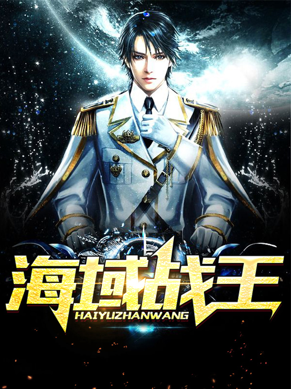 海战棋2