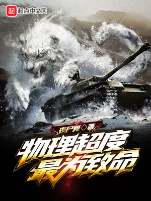 物理超度3.0