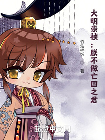 大明嬪妃之長門怨
