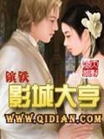 影城大亨劇情