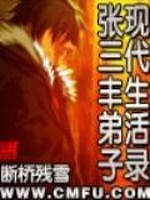 张三丰电影