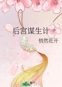 后宫嫔妃传