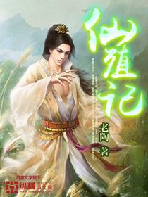 仙姬恶龙咆哮