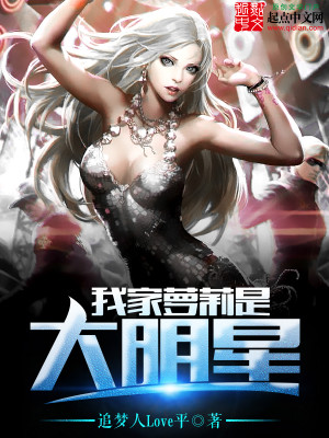 我家有明星2018
