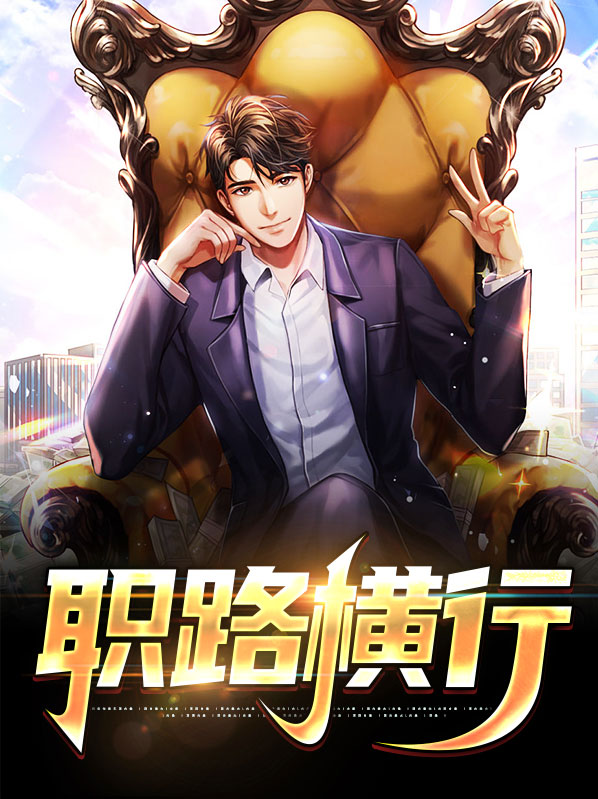 横路