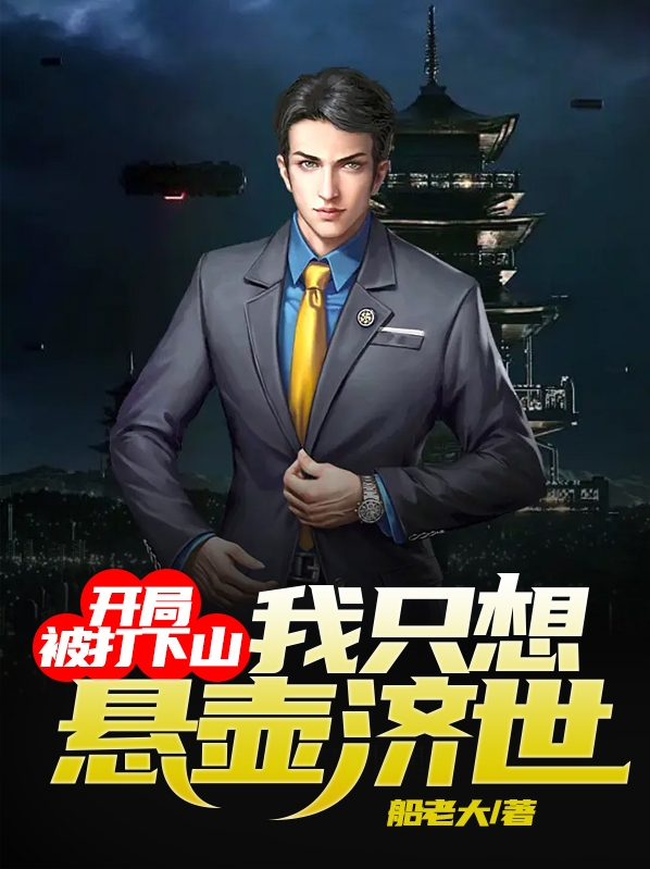 开局签到至尊丹田64