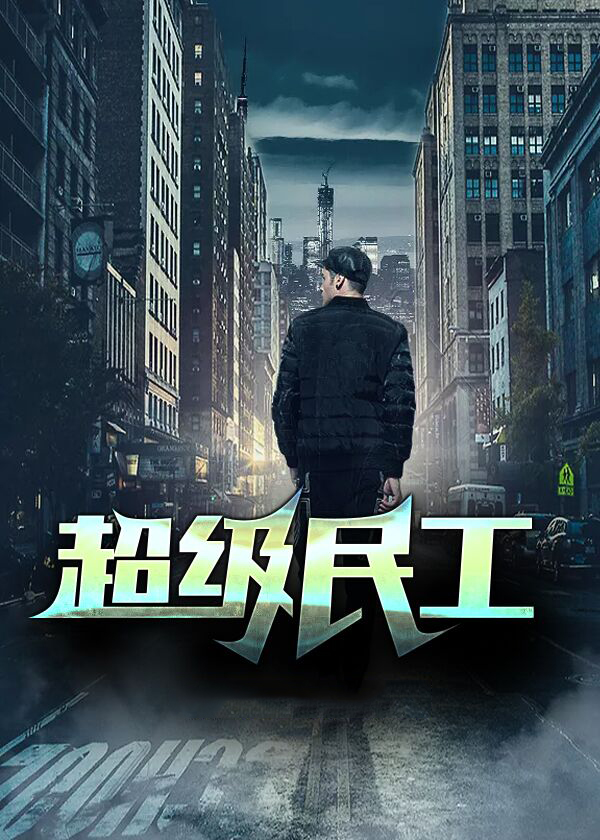 超级工厂