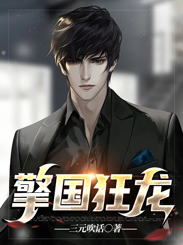 倾国倾城阿宝