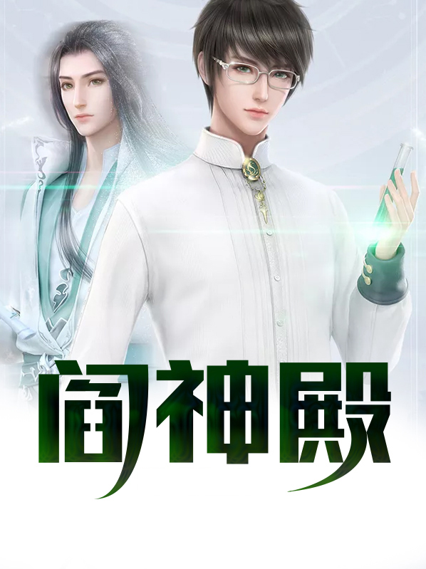 噩境神殿普通