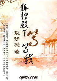 狐王殿下戀愛了
