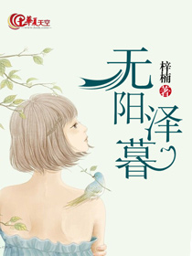 无臂羊倌