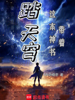 带着修真界仙子