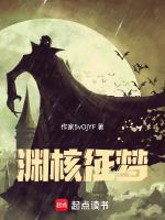 梦核恐惧挑战