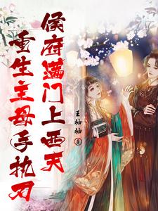 重生之门28