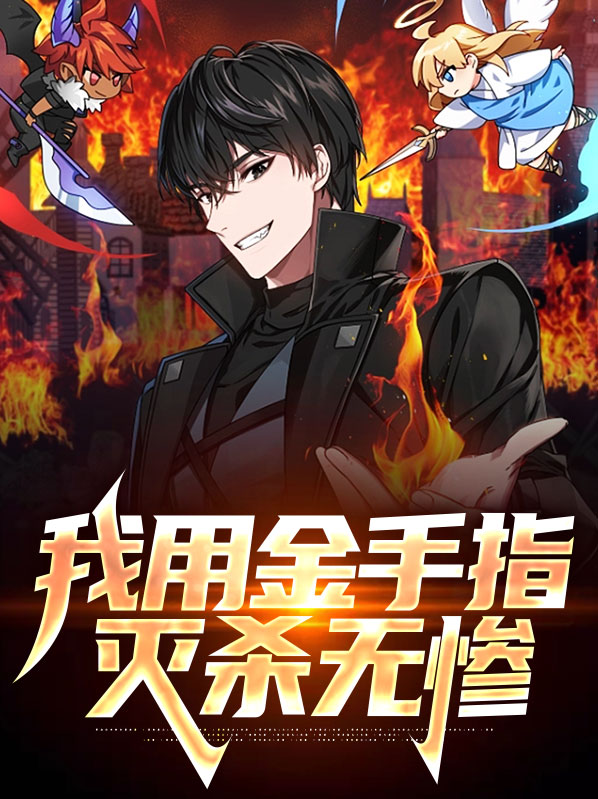 无名杀手6