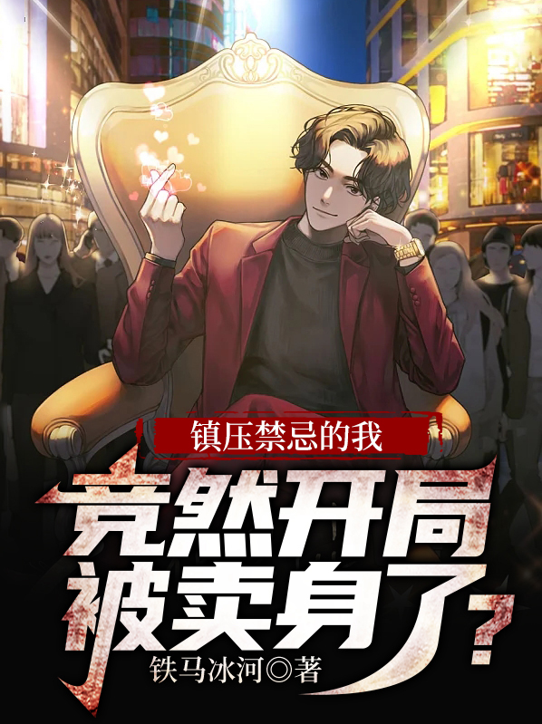 镇压新疆