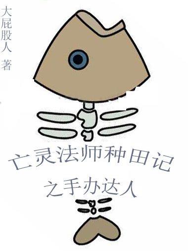 死灵法师亡灵支配者90