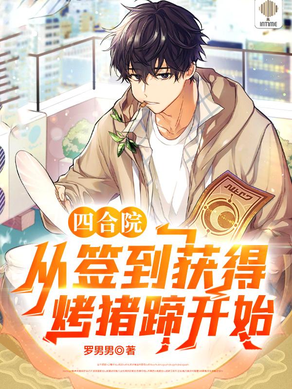 四合院着火