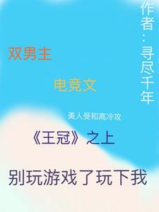 王冠第一季第一集