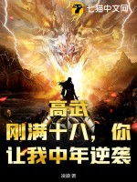高睿你