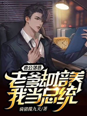 赶考路上