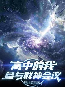 高中群架