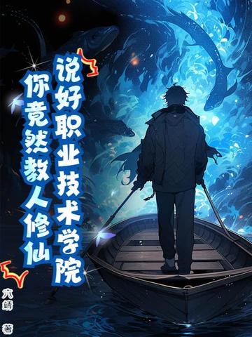 修仙网游