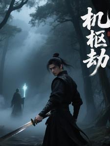 劫机惊魂