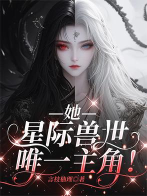 星星维塔斯