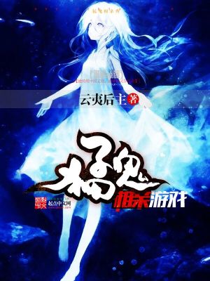 猛鬼学堂中文版
