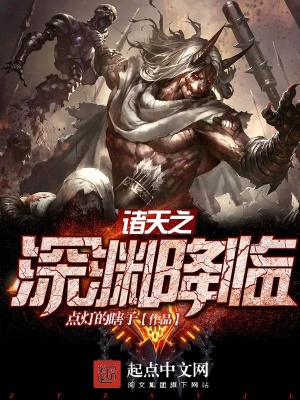 諸天降臨