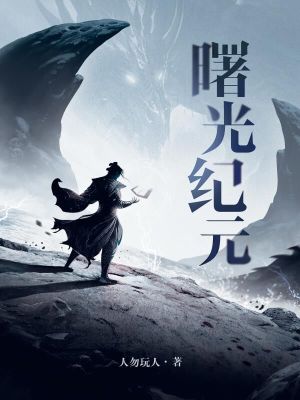 神话纪元没关就是开了