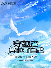 穿越者的预言