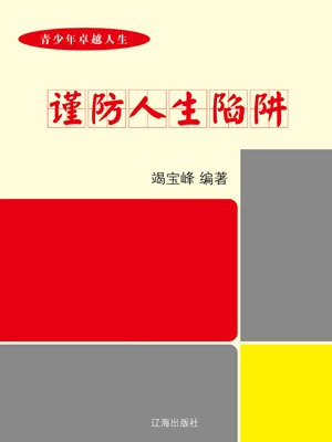 夺宝幸运星第二部