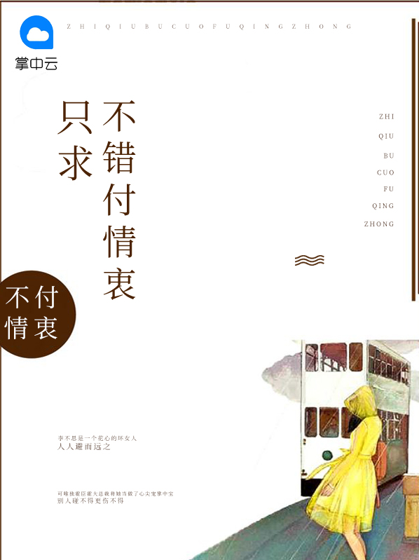 只怕不再遇上