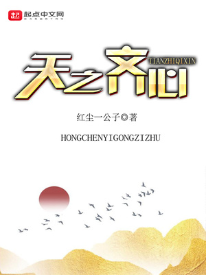 天之驕子24
